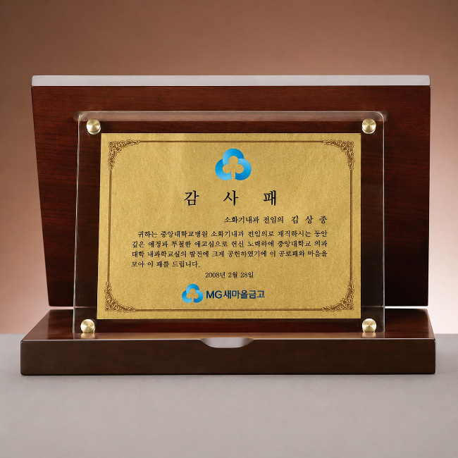 순금압출상패 16