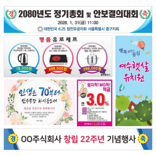 홍보용 100*150