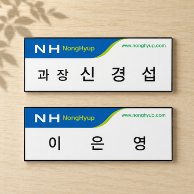 가슴명찰-옷핀형