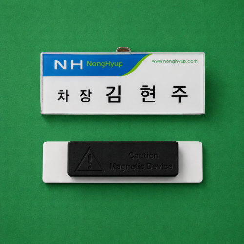 가슴명찰-자석형