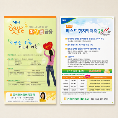 전단지(양면)
