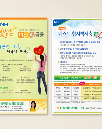 전단지(양면)