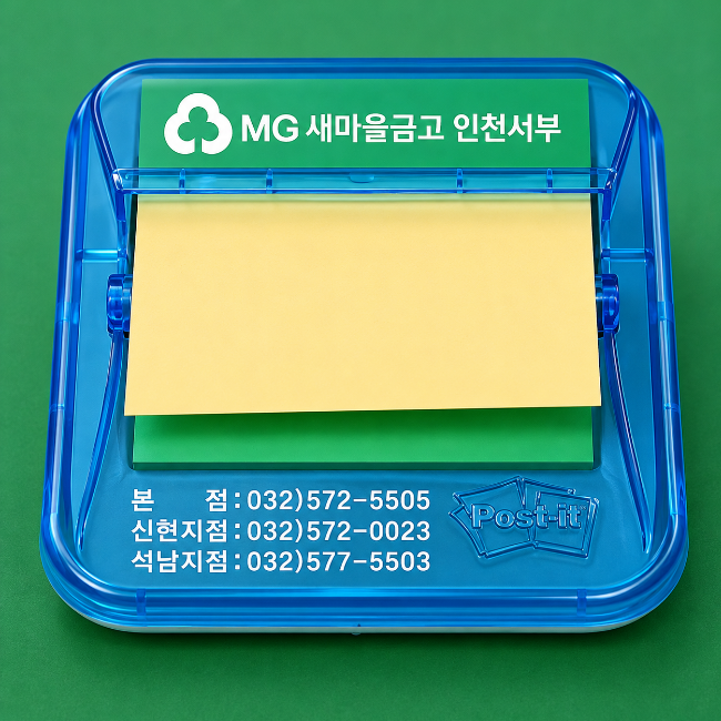 2002 포스트잇