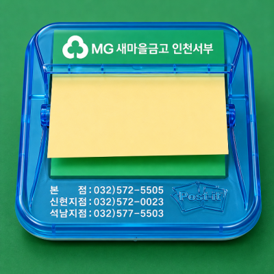 2002 포스트잇